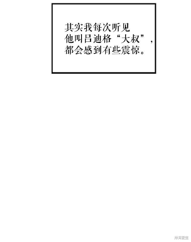 《试著换个类型吧》漫画最新章节第44话免费下拉式在线观看章节第【29】张图片