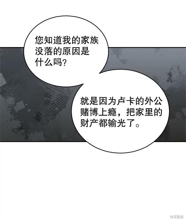 《试著换个类型吧》漫画最新章节第44话免费下拉式在线观看章节第【48】张图片