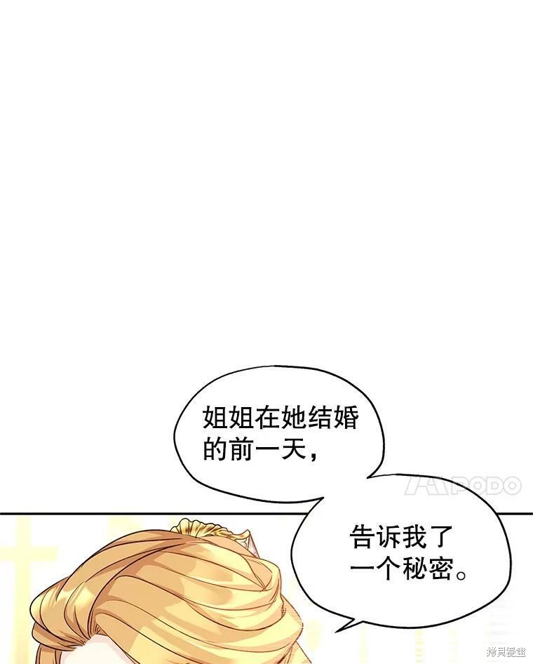 《试著换个类型吧》漫画最新章节第48话免费下拉式在线观看章节第【36】张图片