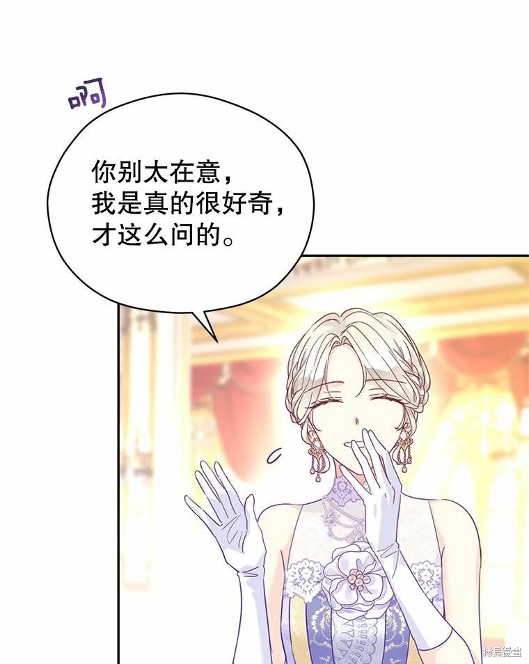 《试著换个类型吧》漫画最新章节第59话免费下拉式在线观看章节第【58】张图片