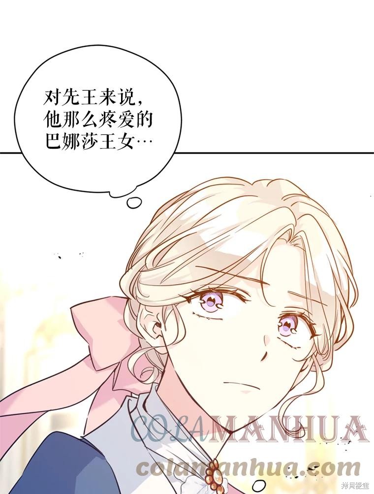 《试著换个类型吧》漫画最新章节第65话免费下拉式在线观看章节第【25】张图片