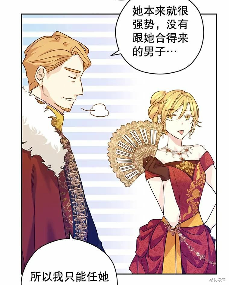 《试著换个类型吧》漫画最新章节第58话免费下拉式在线观看章节第【17】张图片