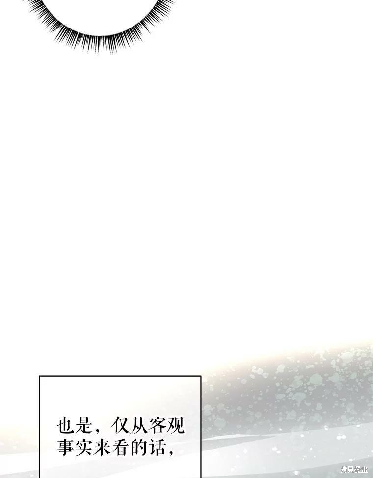 《试著换个类型吧》漫画最新章节第40话免费下拉式在线观看章节第【84】张图片