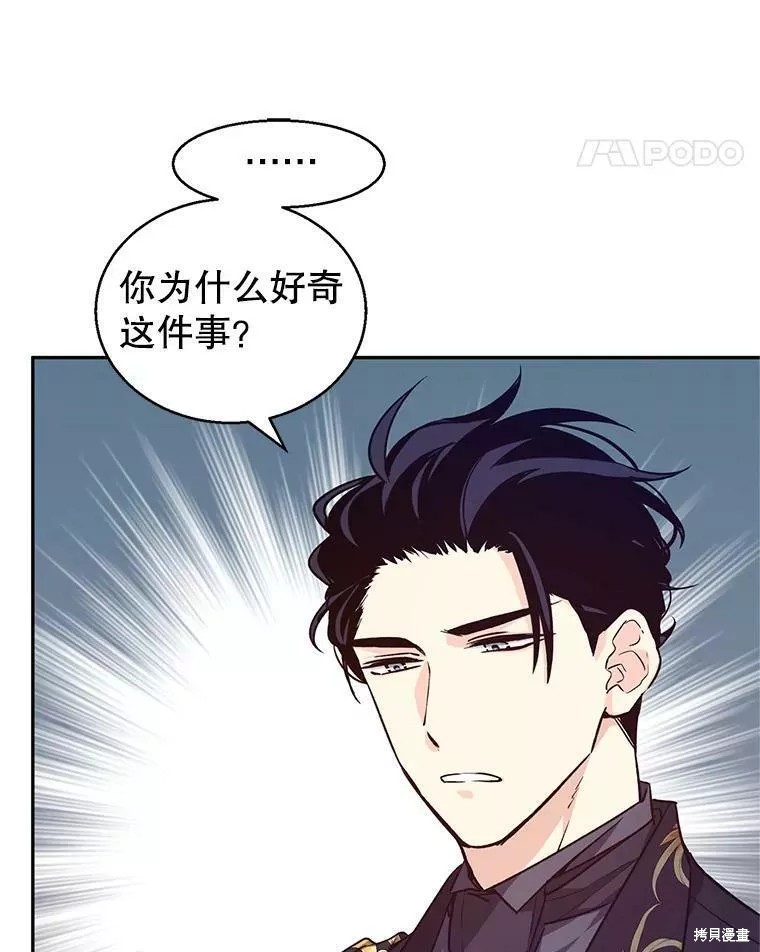 《试著换个类型吧》漫画最新章节第57话免费下拉式在线观看章节第【18】张图片