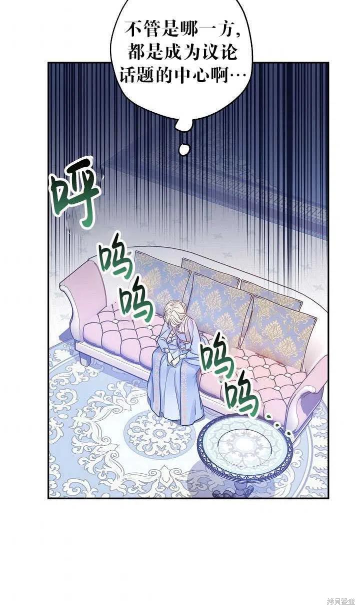 《试著换个类型吧》漫画最新章节第39话免费下拉式在线观看章节第【42】张图片