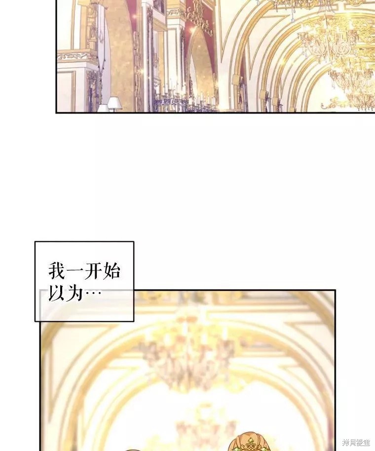 《试著换个类型吧》漫画最新章节第56话免费下拉式在线观看章节第【48】张图片