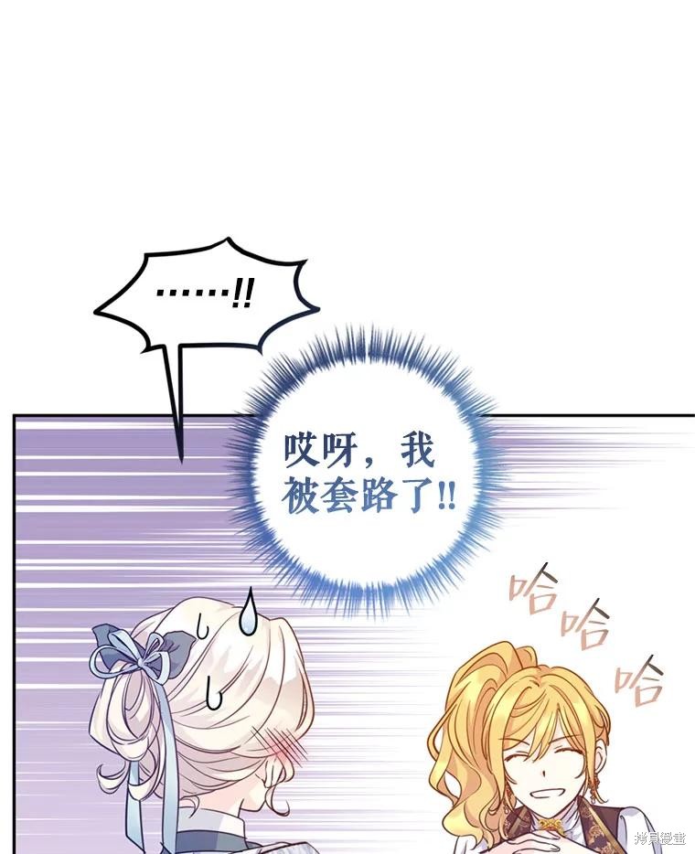 《试著换个类型吧》漫画最新章节第67话免费下拉式在线观看章节第【24】张图片