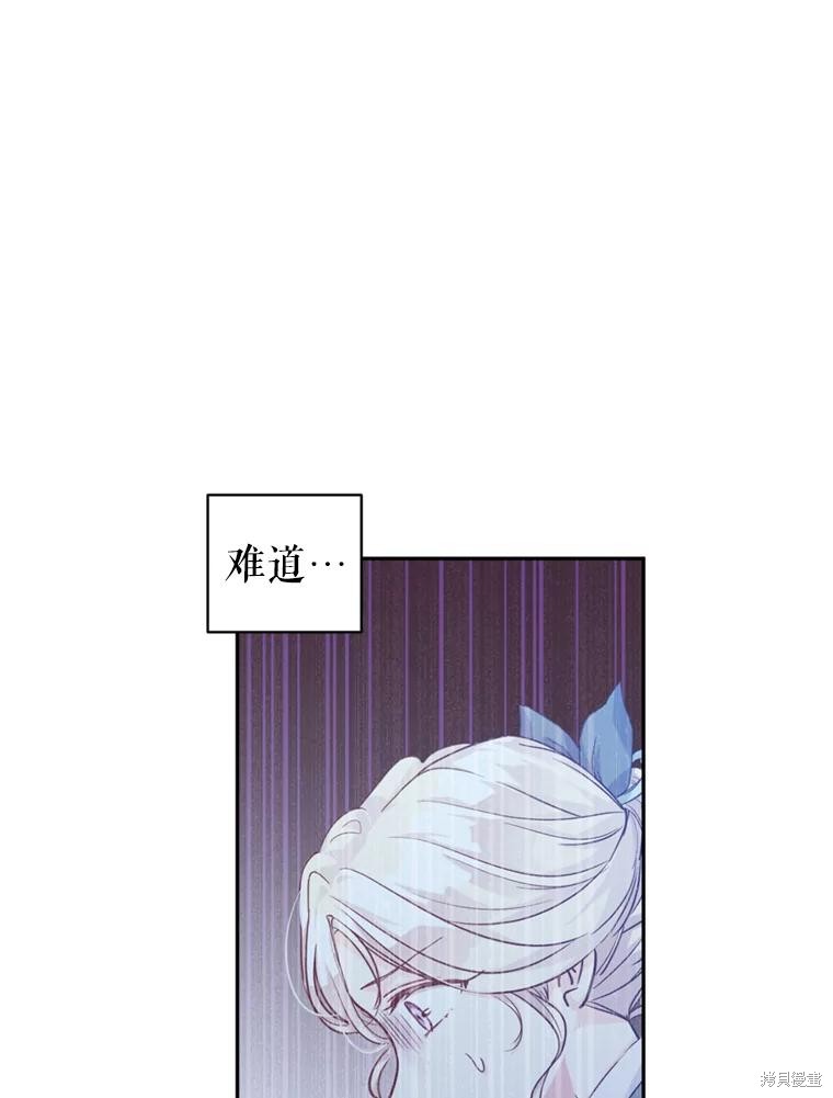 《试著换个类型吧》漫画最新章节第66话免费下拉式在线观看章节第【48】张图片