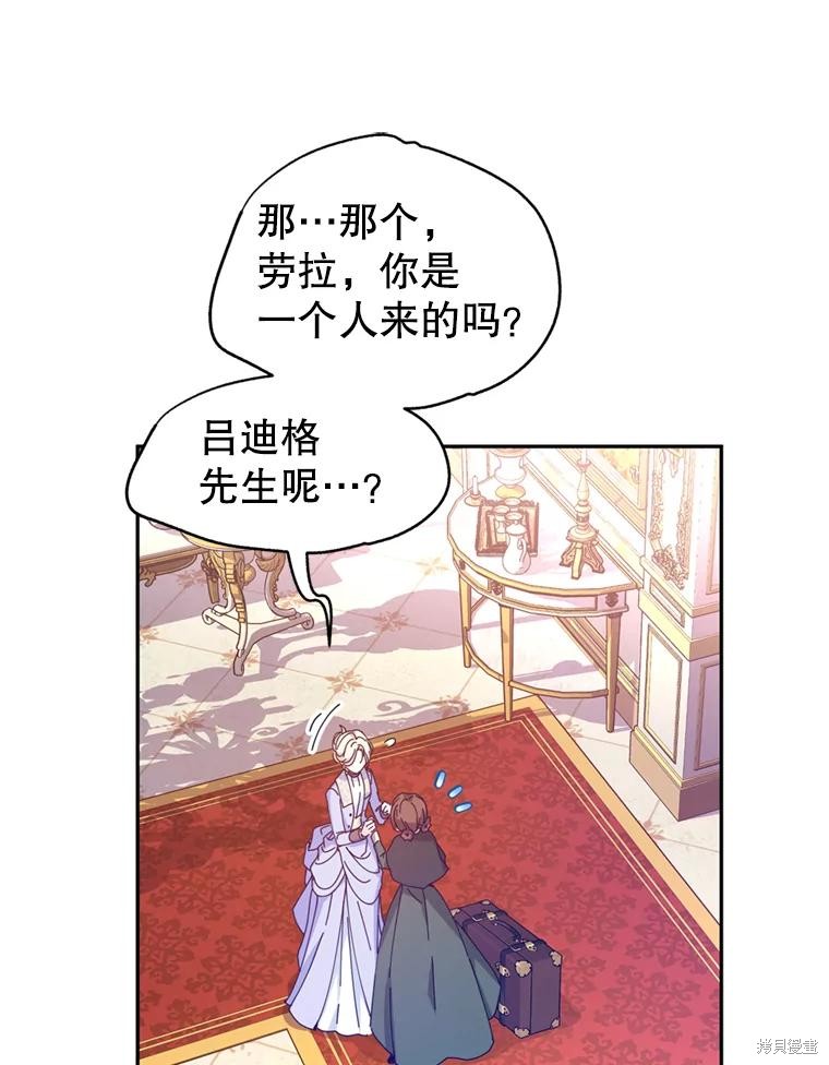 《试著换个类型吧》漫画最新章节第66话免费下拉式在线观看章节第【17】张图片