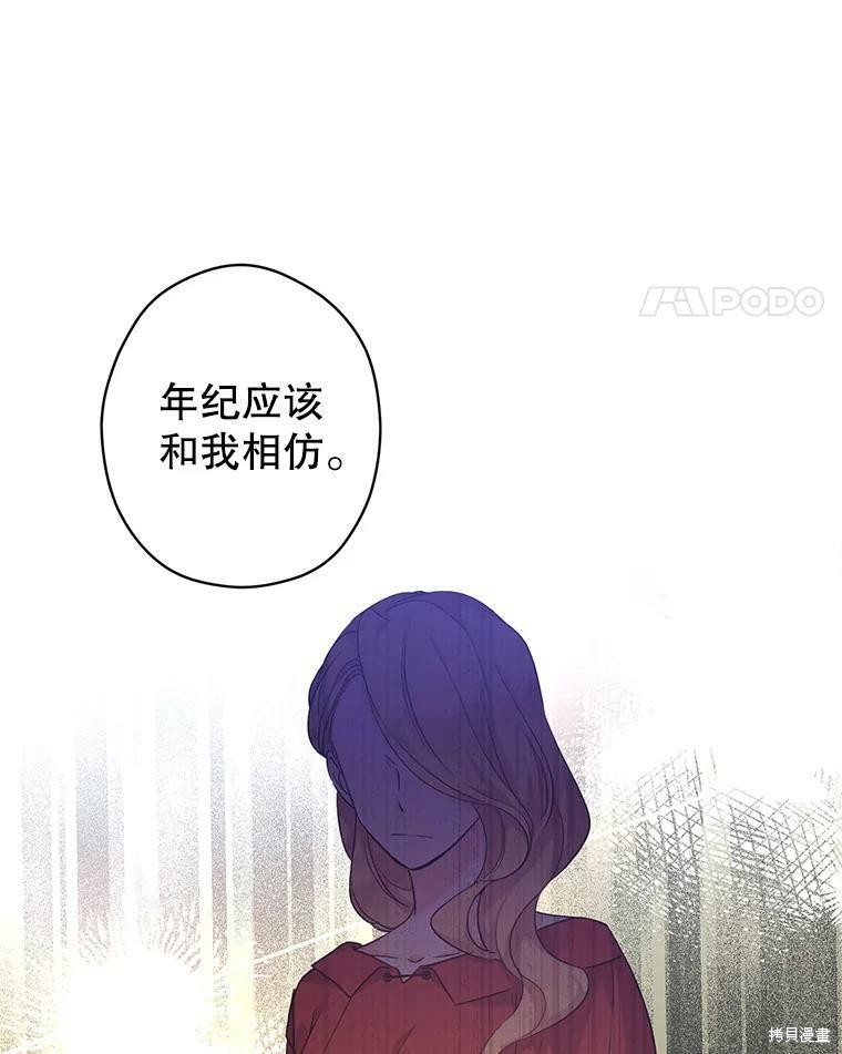 《试著换个类型吧》漫画最新章节第46话免费下拉式在线观看章节第【73】张图片