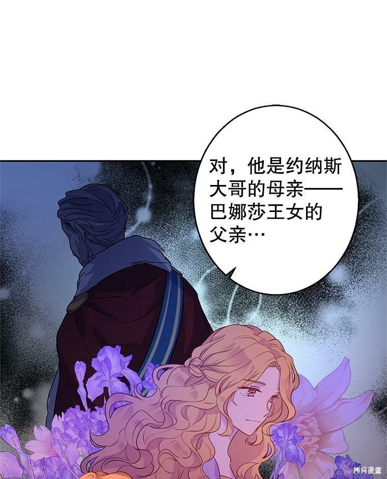 《试著换个类型吧》漫画最新章节第40话免费下拉式在线观看章节第【54】张图片