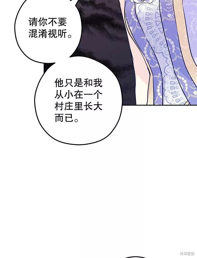 《试著换个类型吧》漫画最新章节第61话免费下拉式在线观看章节第【56】张图片