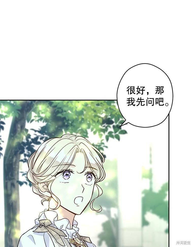 《试著换个类型吧》漫画最新章节第52话免费下拉式在线观看章节第【94】张图片