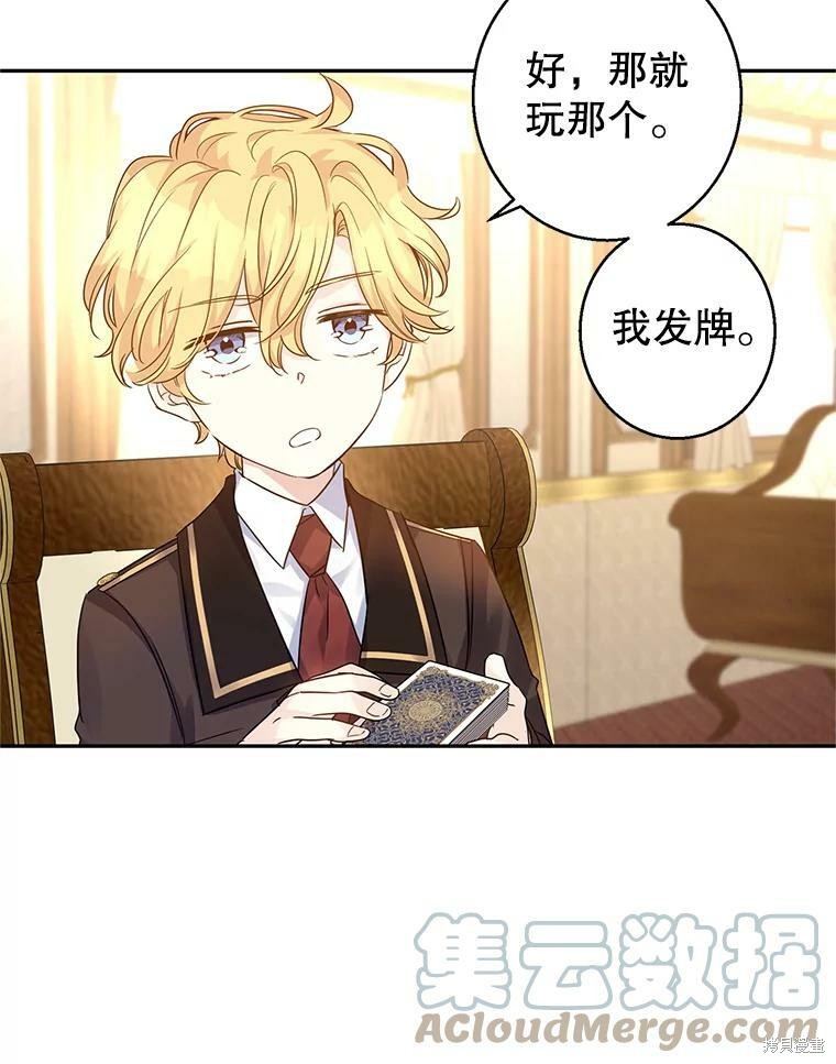 《试著换个类型吧》漫画最新章节第41话免费下拉式在线观看章节第【44】张图片