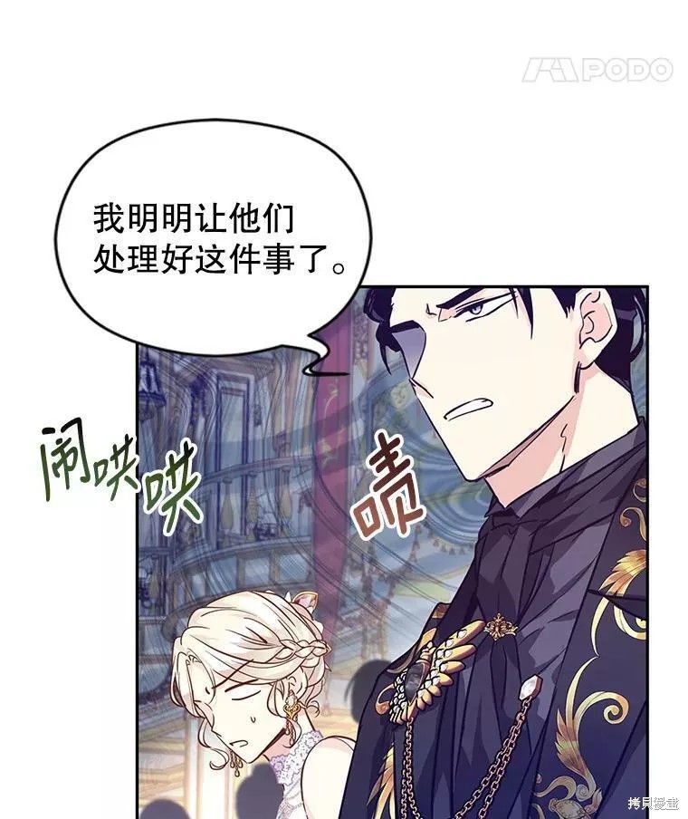 《试著换个类型吧》漫画最新章节第61话免费下拉式在线观看章节第【17】张图片