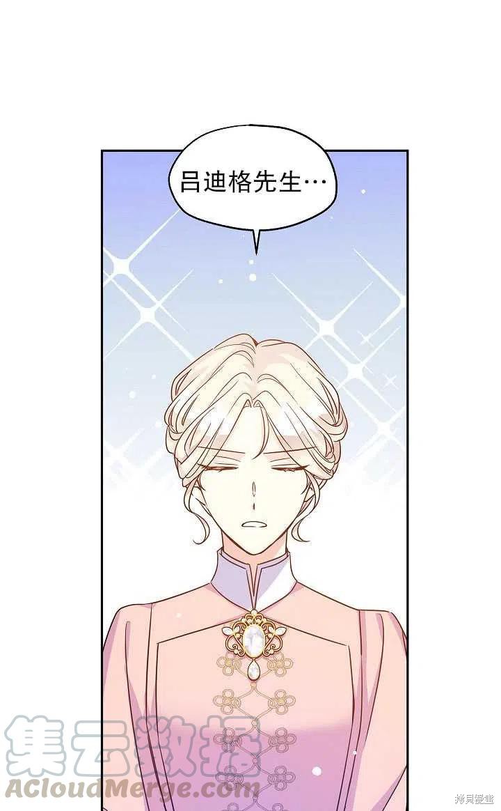 《试著换个类型吧》漫画最新章节第37话免费下拉式在线观看章节第【1】张图片