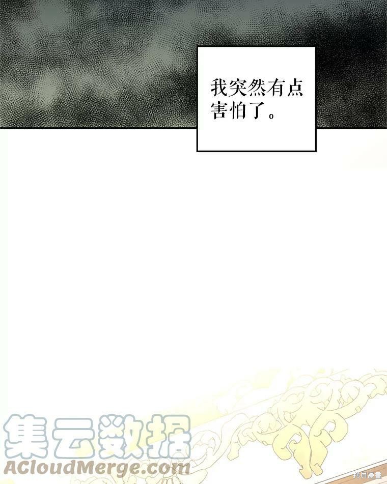 《试著换个类型吧》漫画最新章节第47话免费下拉式在线观看章节第【47】张图片