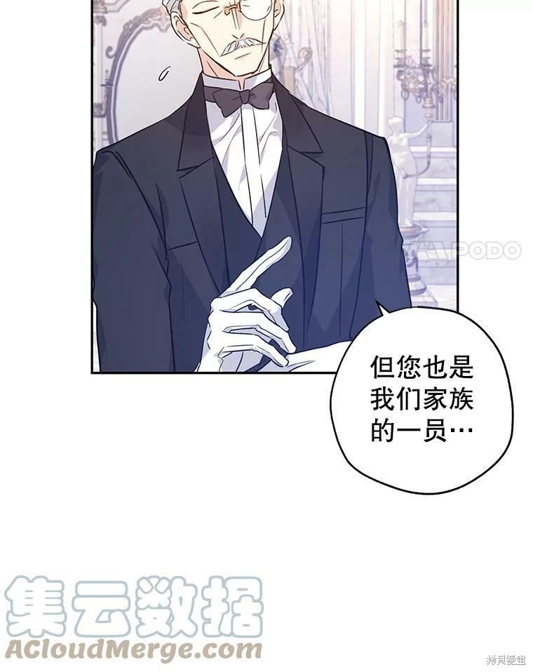 《试著换个类型吧》漫画最新章节第46话免费下拉式在线观看章节第【63】张图片