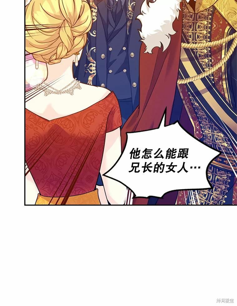 《试著换个类型吧》漫画最新章节第58话免费下拉式在线观看章节第【42】张图片