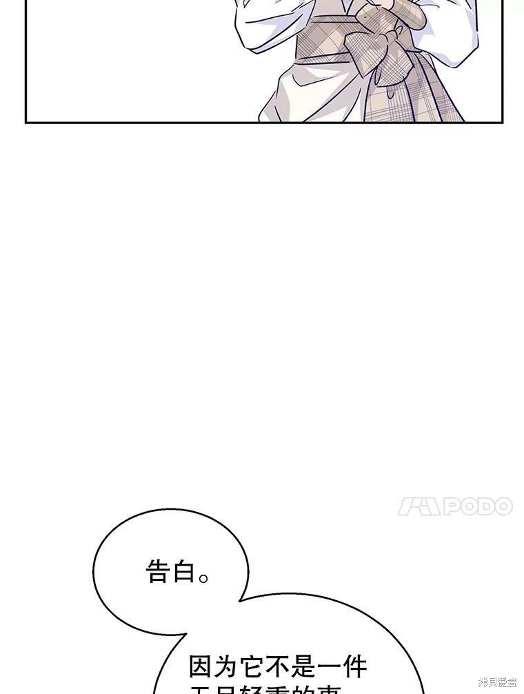 《试著换个类型吧》漫画最新章节第52话免费下拉式在线观看章节第【65】张图片