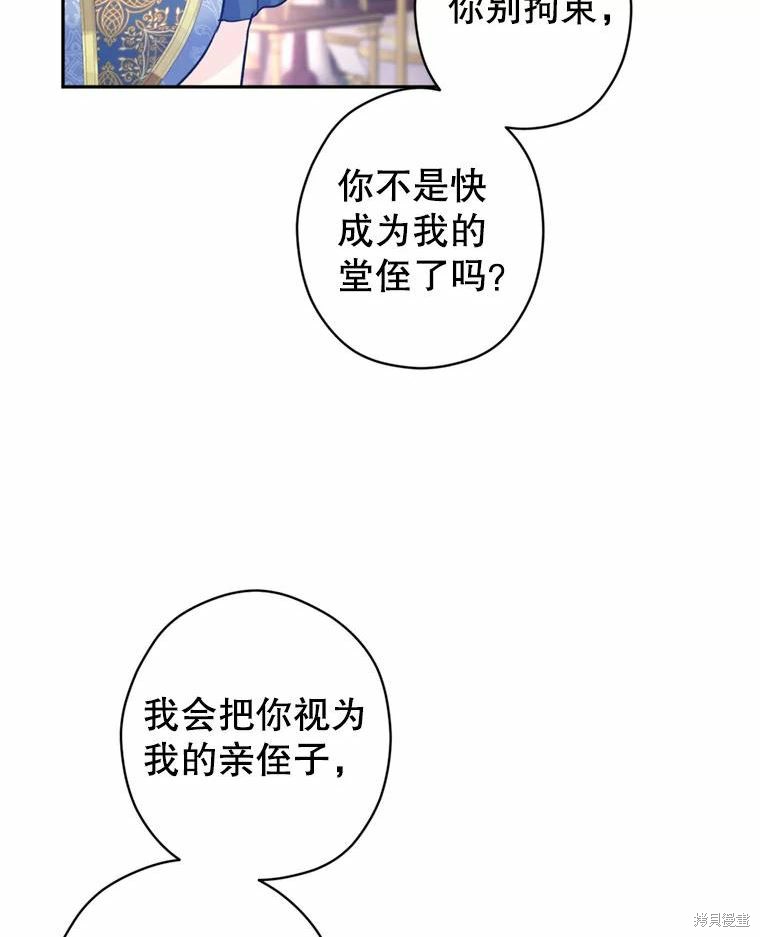 《试著换个类型吧》漫画最新章节第55话免费下拉式在线观看章节第【84】张图片