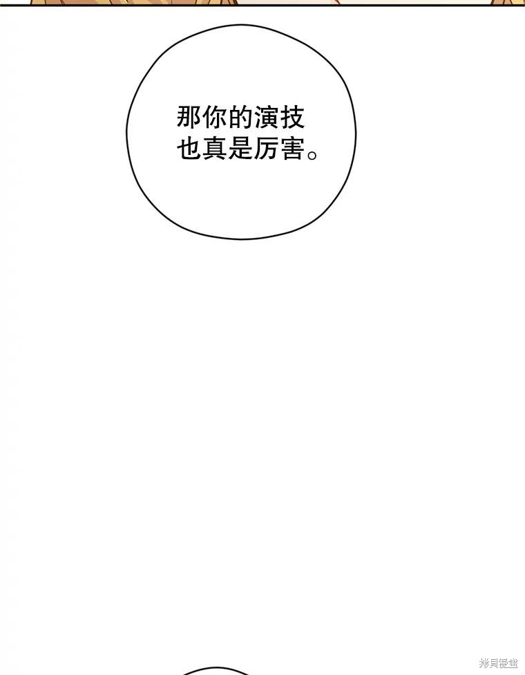 《试著换个类型吧》漫画最新章节第66话免费下拉式在线观看章节第【84】张图片