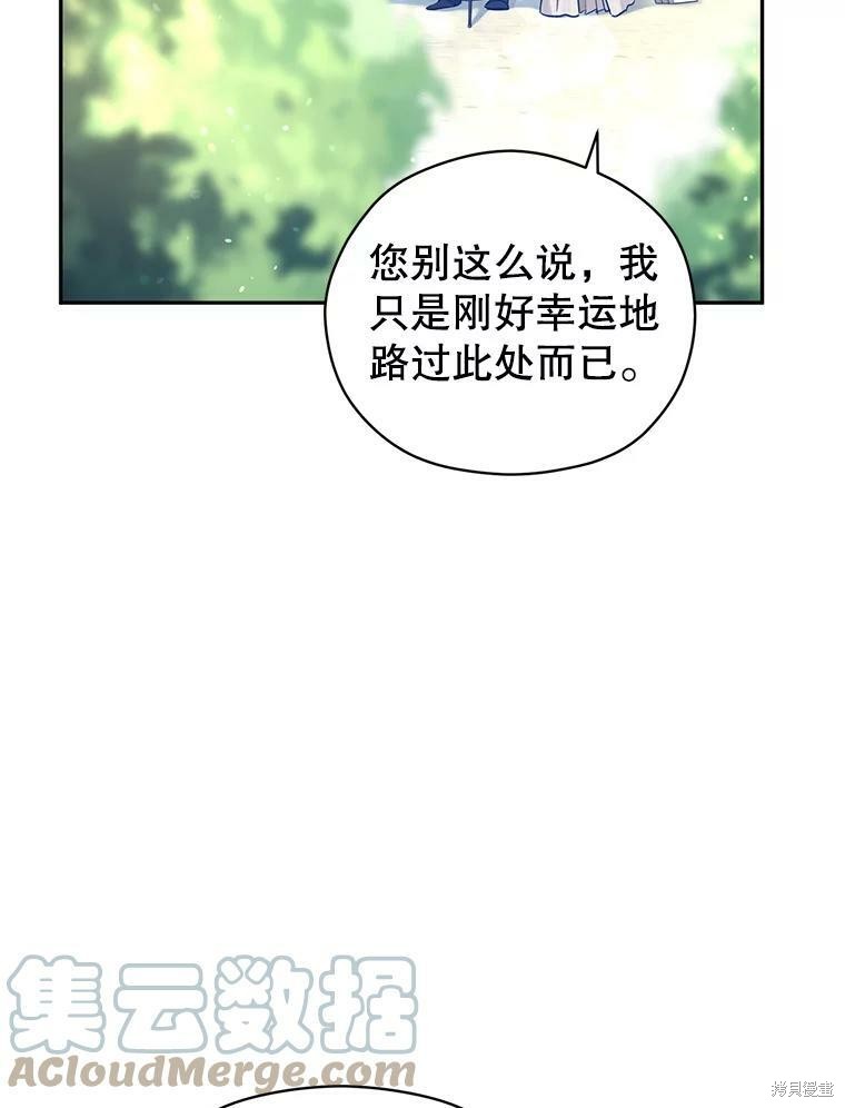 《试著换个类型吧》漫画最新章节第49话免费下拉式在线观看章节第【57】张图片