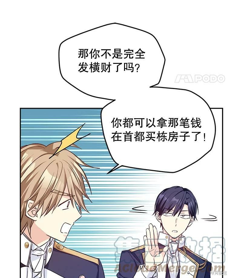 《试著换个类型吧》漫画最新章节第51话免费下拉式在线观看章节第【23】张图片