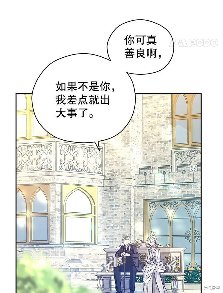 《试著换个类型吧》漫画最新章节第49话免费下拉式在线观看章节第【56】张图片