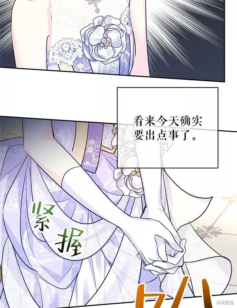 《试著换个类型吧》漫画最新章节第57话免费下拉式在线观看章节第【32】张图片