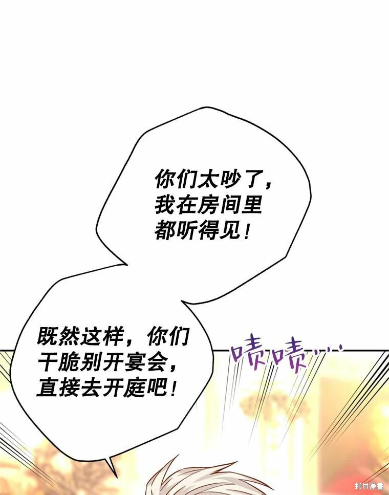 《试著换个类型吧》漫画最新章节第62话免费下拉式在线观看章节第【30】张图片