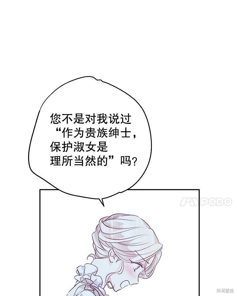 《试著换个类型吧》漫画最新章节第51话免费下拉式在线观看章节第【60】张图片