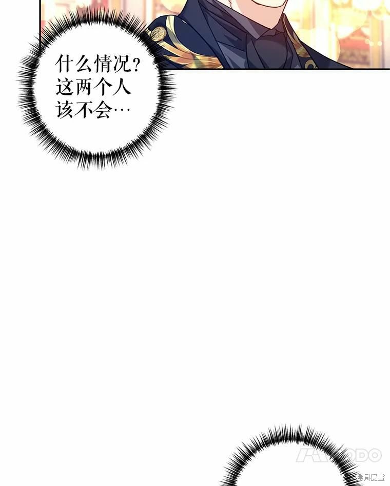 《试著换个类型吧》漫画最新章节第58话免费下拉式在线观看章节第【56】张图片