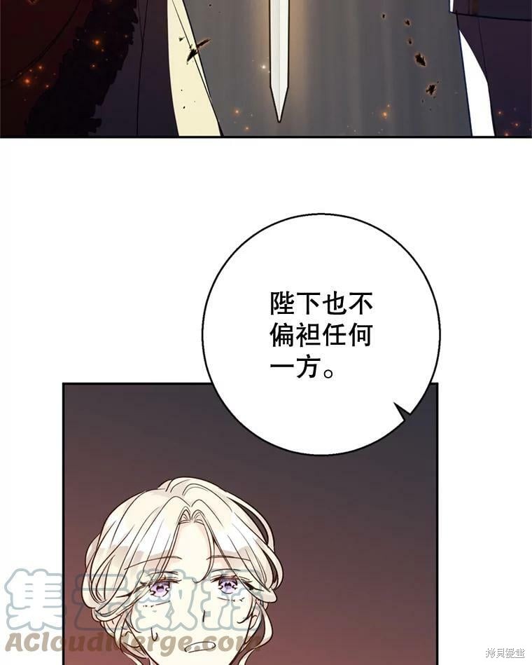 《试著换个类型吧》漫画最新章节第53话免费下拉式在线观看章节第【25】张图片