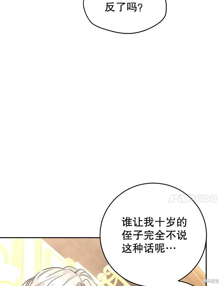 《试著换个类型吧》漫画最新章节第41话免费下拉式在线观看章节第【12】张图片