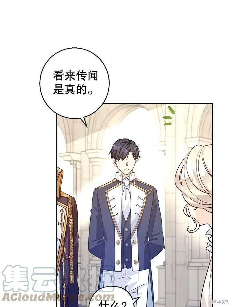 《试著换个类型吧》漫画最新章节第50话免费下拉式在线观看章节第【47】张图片