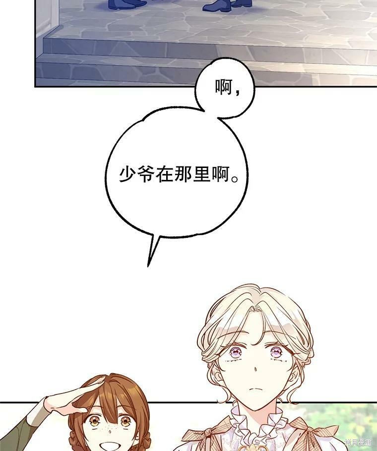 《试著换个类型吧》漫画最新章节第50话免费下拉式在线观看章节第【16】张图片