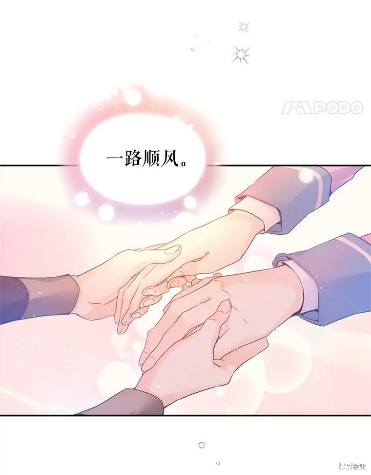 《试著换个类型吧》漫画最新章节第40话免费下拉式在线观看章节第【90】张图片