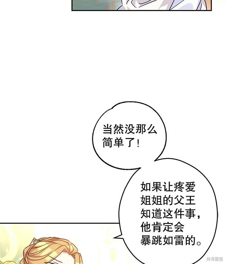 《试著换个类型吧》漫画最新章节第48话免费下拉式在线观看章节第【41】张图片