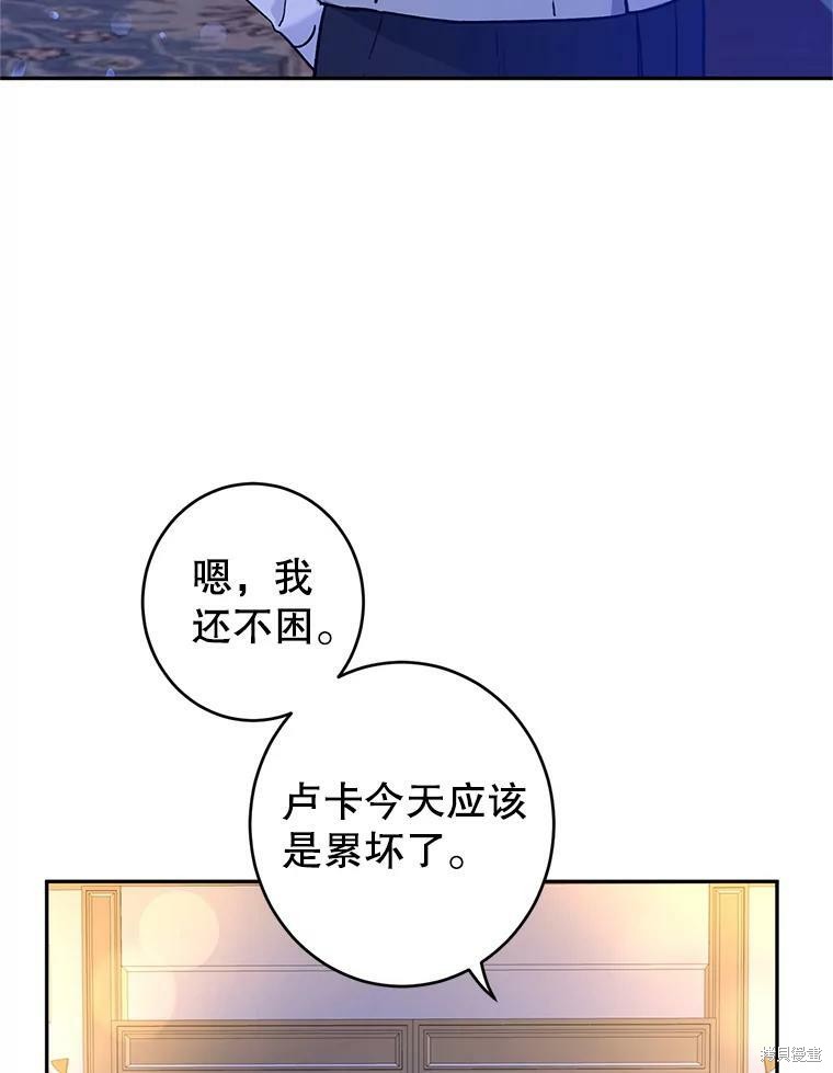 《试著换个类型吧》漫画最新章节第44话免费下拉式在线观看章节第【66】张图片