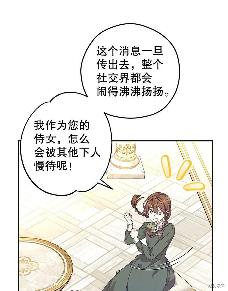 《试著换个类型吧》漫画最新章节第46话免费下拉式在线观看章节第【8】张图片