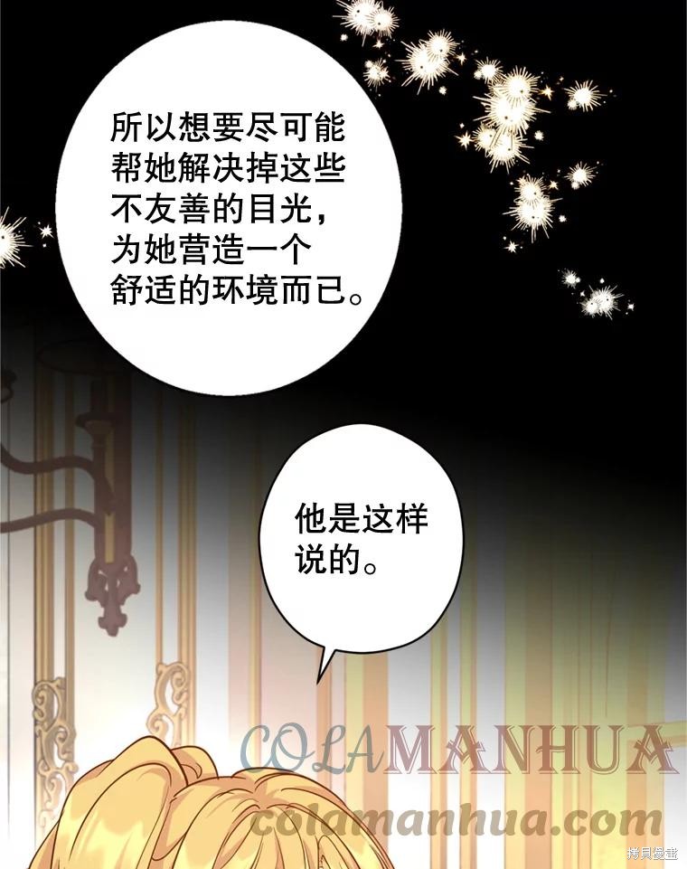 《试著换个类型吧》漫画最新章节第67话免费下拉式在线观看章节第【15】张图片