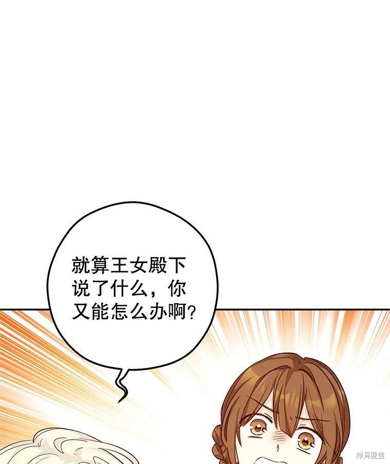 《试著换个类型吧》漫画最新章节第49话免费下拉式在线观看章节第【6】张图片