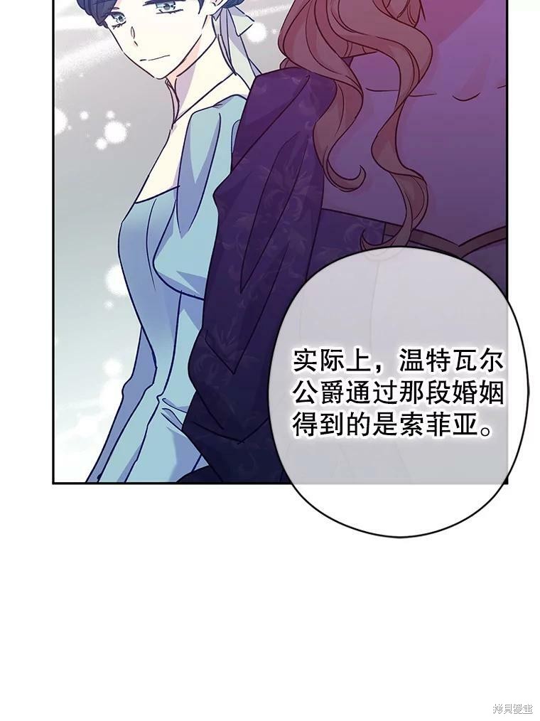 《试著换个类型吧》漫画最新章节第48话免费下拉式在线观看章节第【49】张图片