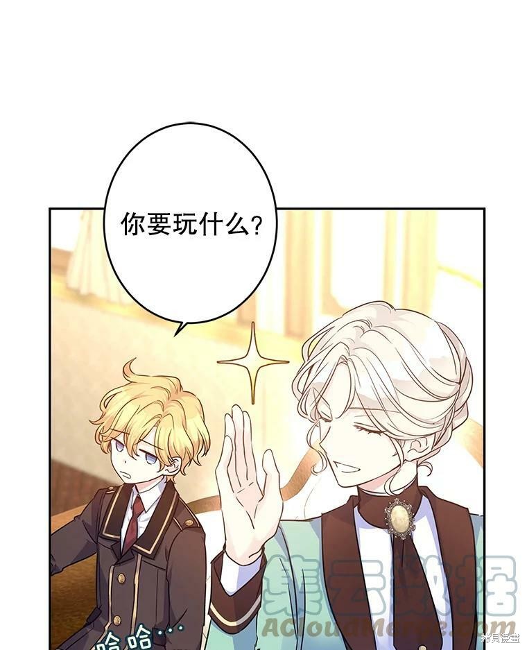 《试著换个类型吧》漫画最新章节第41话免费下拉式在线观看章节第【14】张图片