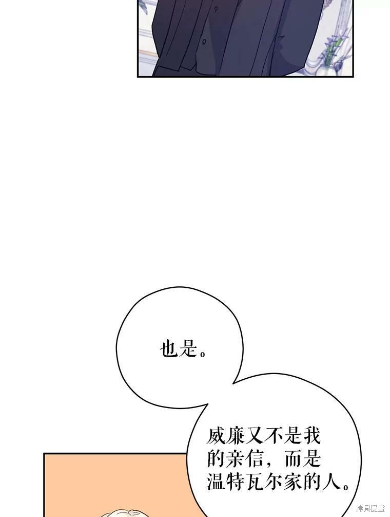 《试著换个类型吧》漫画最新章节第46话免费下拉式在线观看章节第【88】张图片