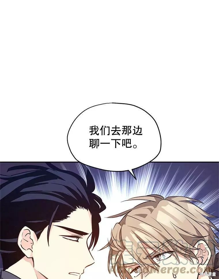 《试著换个类型吧》漫画最新章节第57话免费下拉式在线观看章节第【13】张图片