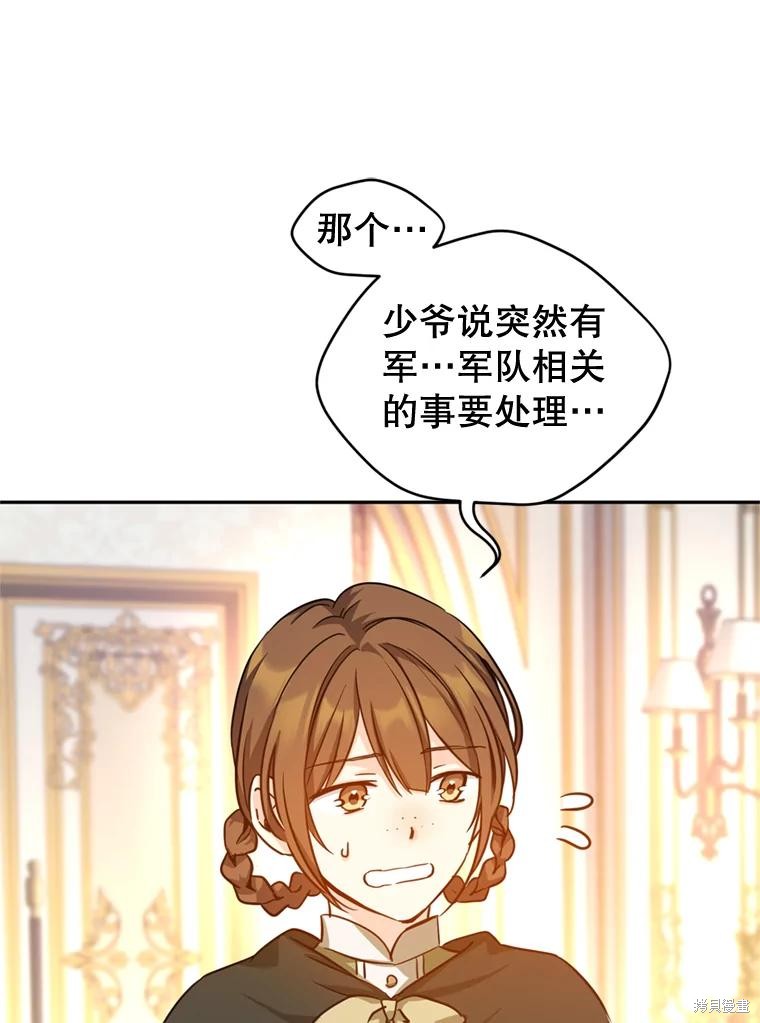 《试著换个类型吧》漫画最新章节第66话免费下拉式在线观看章节第【25】张图片