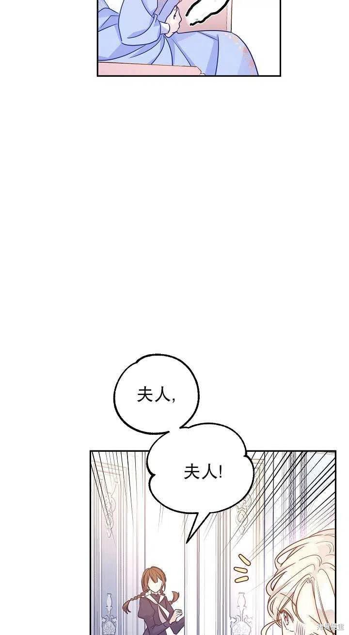 《试著换个类型吧》漫画最新章节第39话免费下拉式在线观看章节第【65】张图片