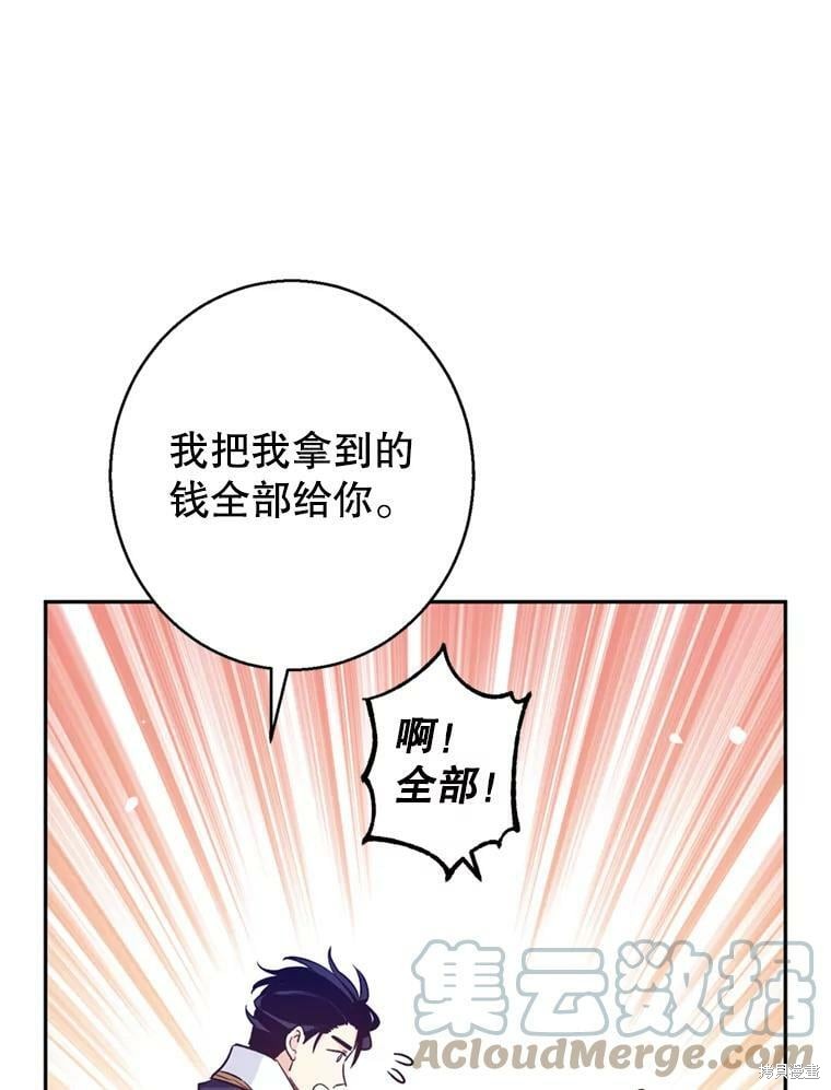 《试著换个类型吧》漫画最新章节第54话免费下拉式在线观看章节第【13】张图片